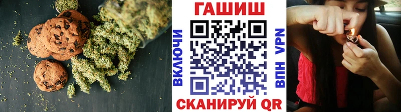 Canna-Cookies конопля  Кинешма 