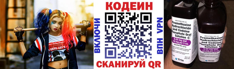 Кодеин напиток Lean (лин)  Кинешма 